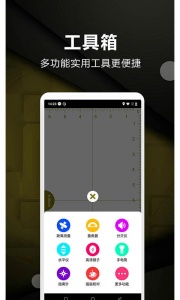 超级尺子测量仪app
