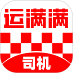 运满满司机app