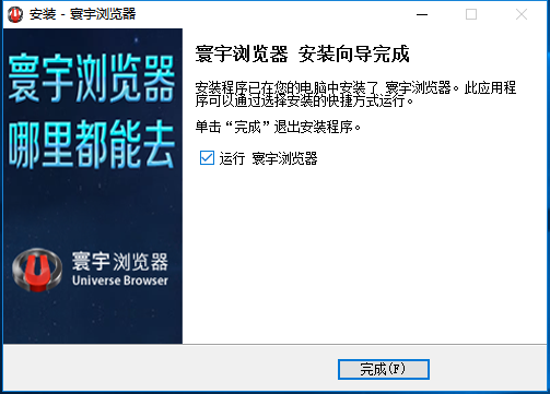 寰宇浏览器