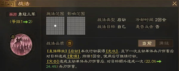 三国志战棋版灵犀官方版