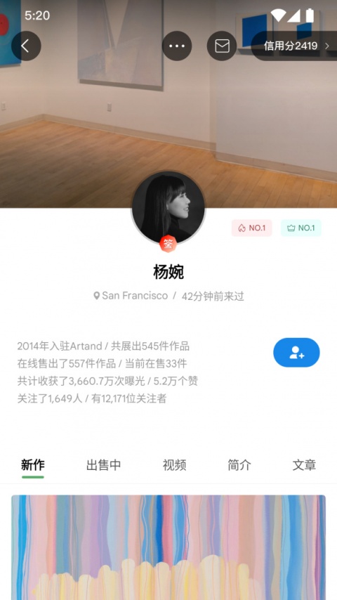 artand数字藏品app