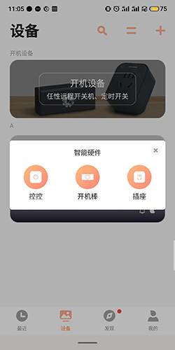 向日葵远程控制app
