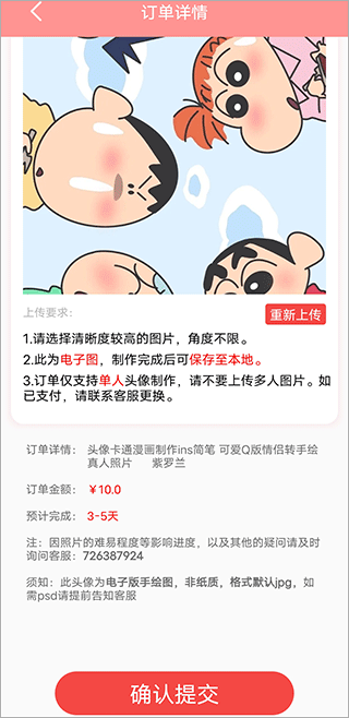 头像制作DIY最新版