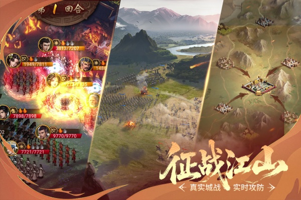 朕的江山官方版