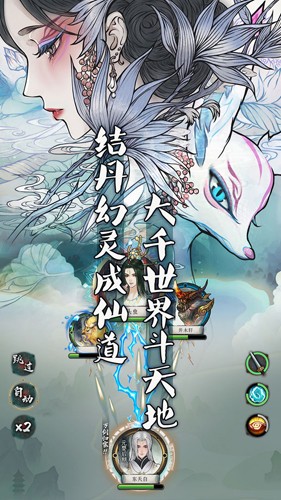 万象修真官方正版