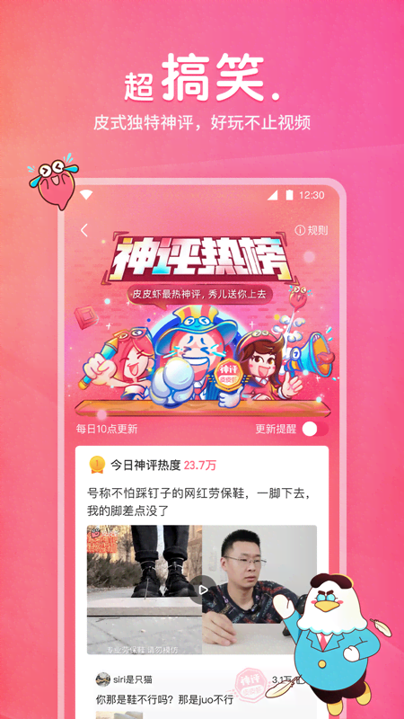 皮皮虾q版