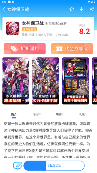 258手游盒子app