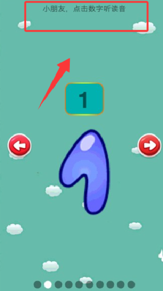 儿童学前数学app