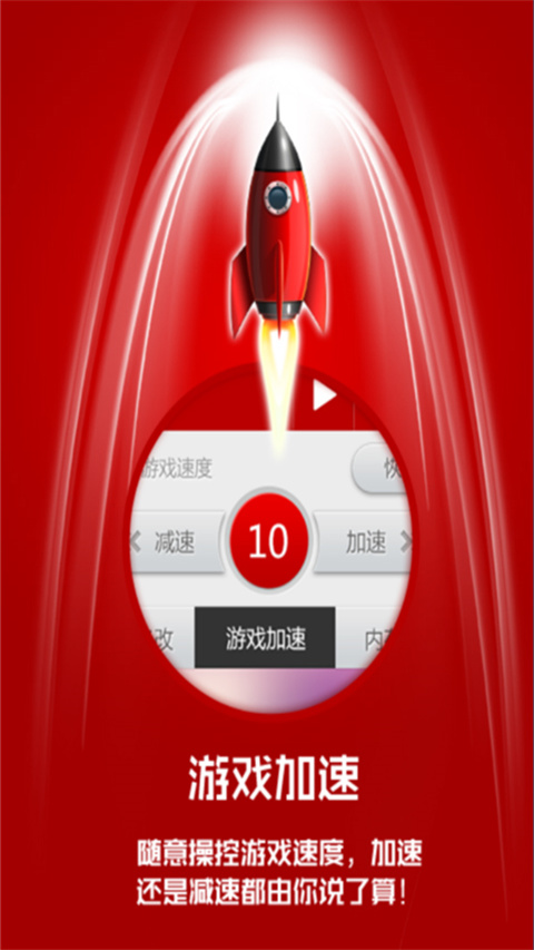 泡椒游侠修改器