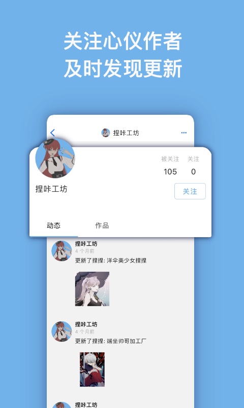 捏咔app官方版