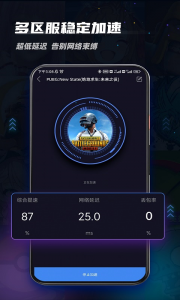 99手游加速器官方正版