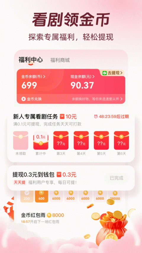 河马剧场免解锁版