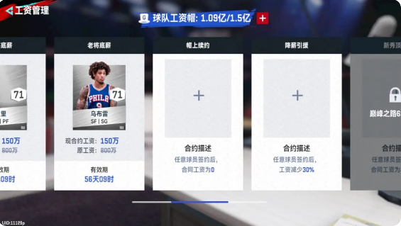 NBA巅峰对决华为版