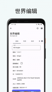 泰拉瑞亚存档编辑器手机版