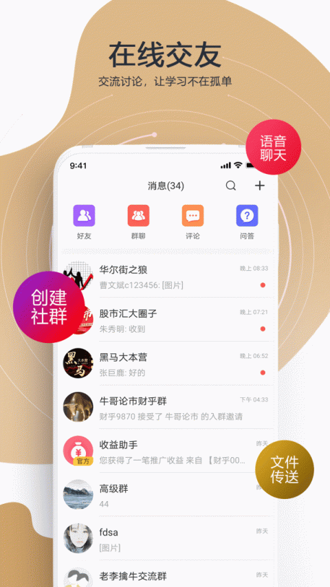 财乎最新版