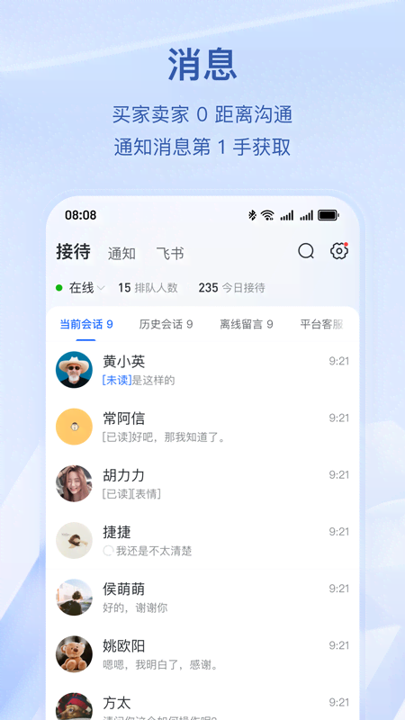 抖店商家app