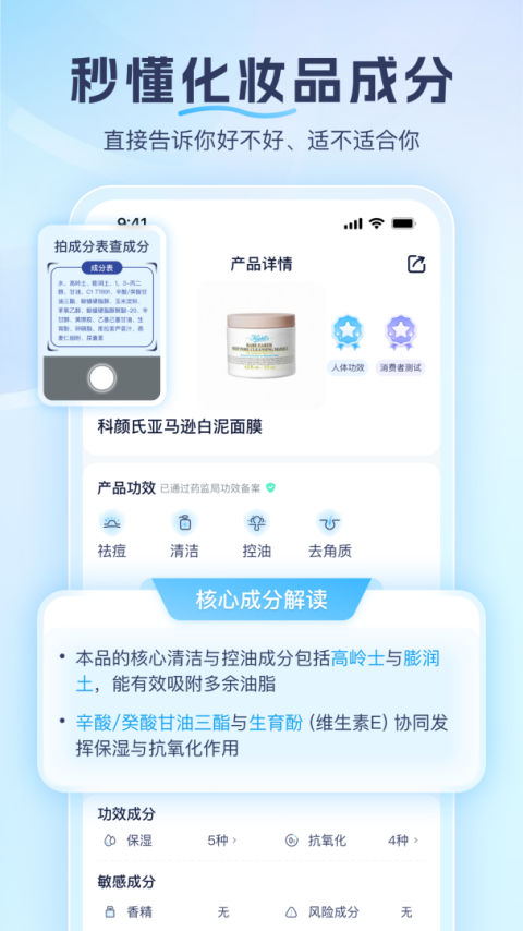 成分喵最新版