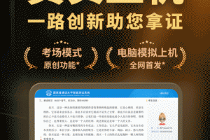 普通话水平测试app