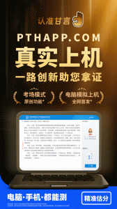 普通话水平测试app