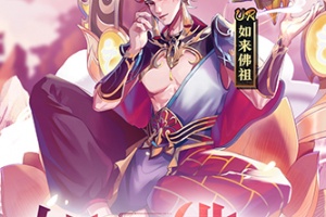 封神召唤师手游官方版