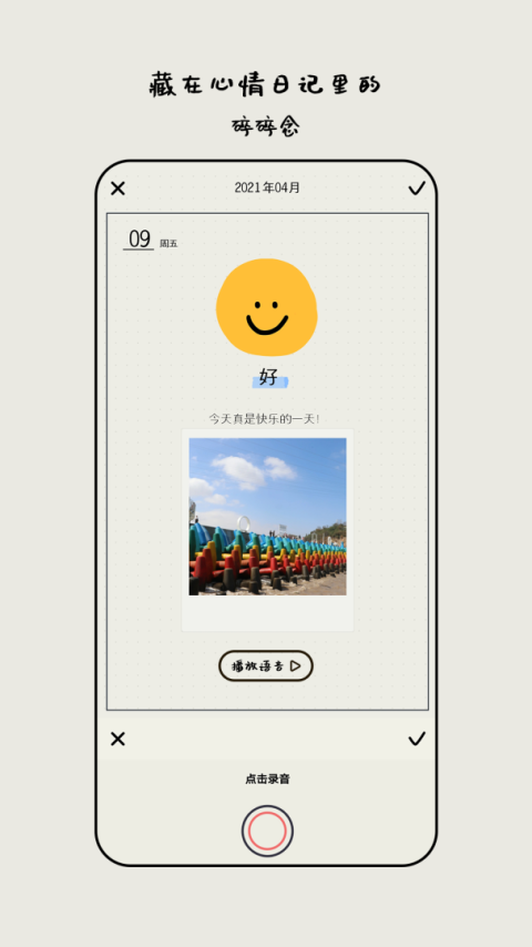 MOODA官方版