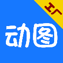 GIF动图工厂app