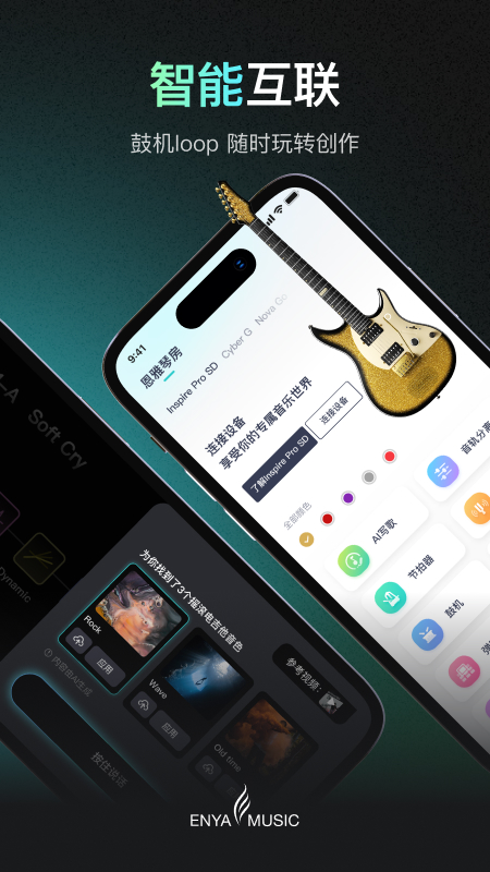 恩雅音乐app