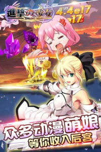 进击的少女中文版