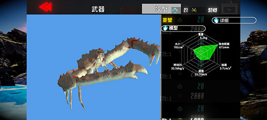 蟹王争霸官方版(FightCrab)