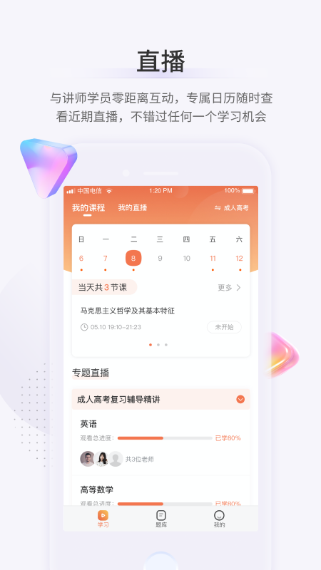 鹿学士最新版