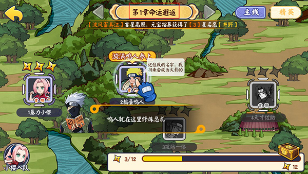 诛神世界火影跑酷0.05折版