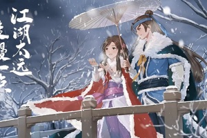 无名江湖手游