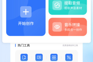 音乐时刻app