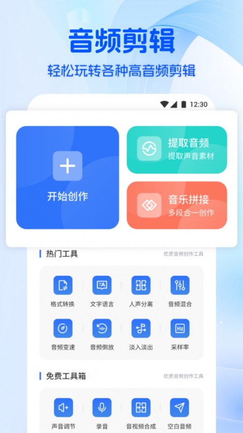 音乐时刻app