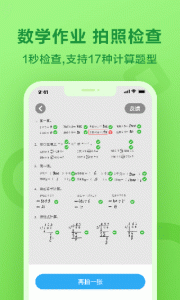 一起小学学生app