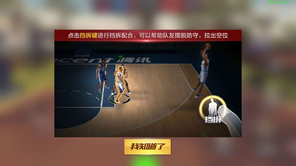 最强NBA手游