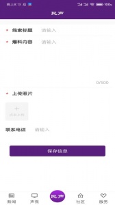 冰城新闻最新版