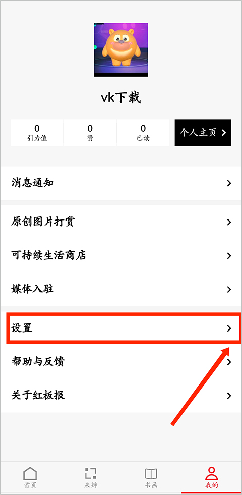 红板报(flipboard)app