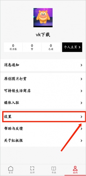 红板报(flipboard)app