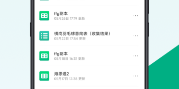 一款自动生成财务报表的手机软件合集