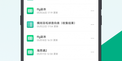 一款自动生成财务报表的手机软件合集