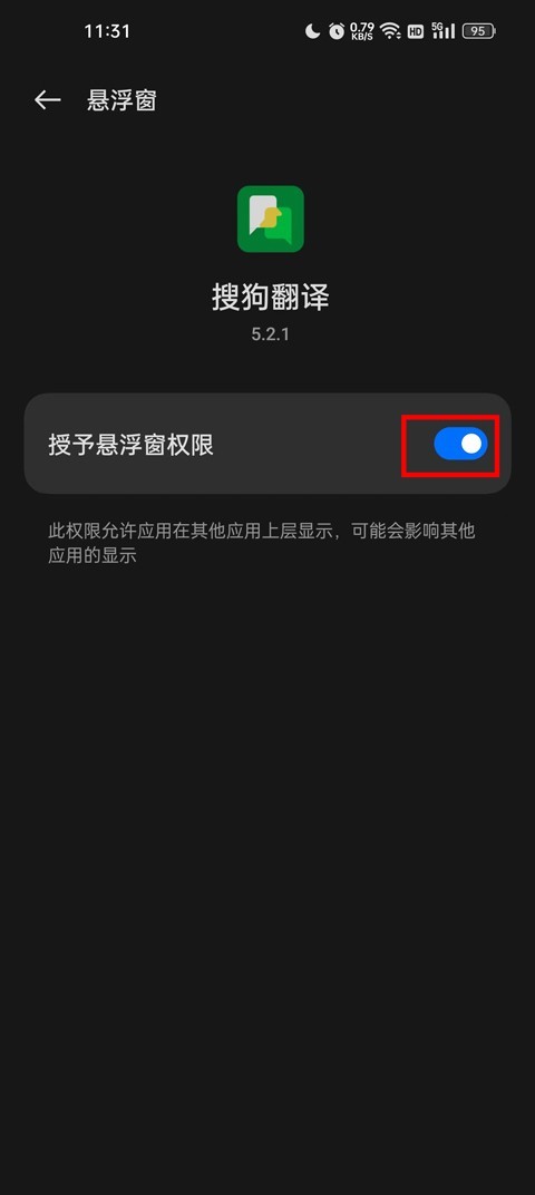 搜狗翻译免费版