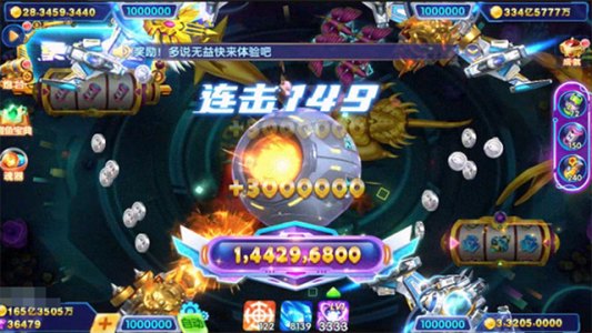 趣玩捕鱼高爆版