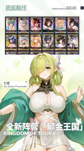 碧蓝航线腾讯版