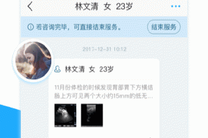 厦大一附院app