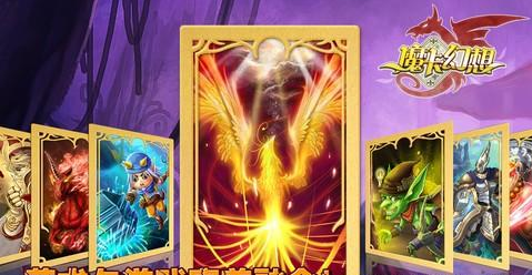 魔卡幻想最新版