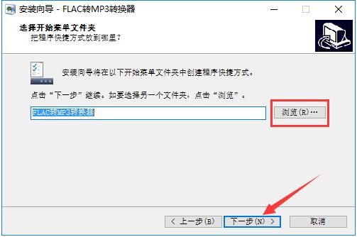 FLAC转MP3转换器