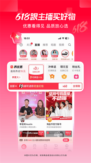 点淘app