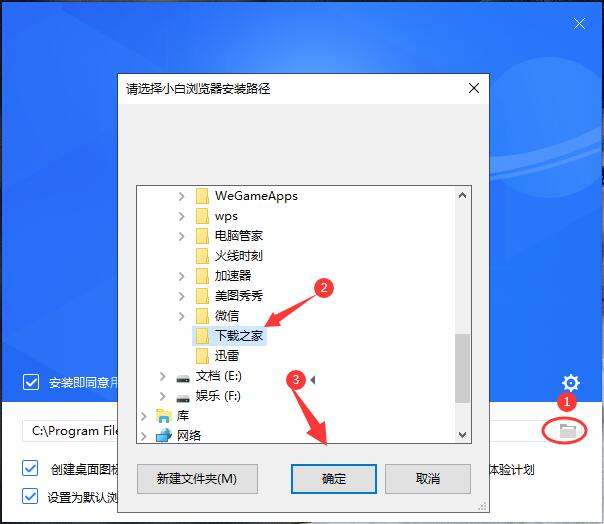 小白浏览器