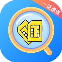 一证通查手机版